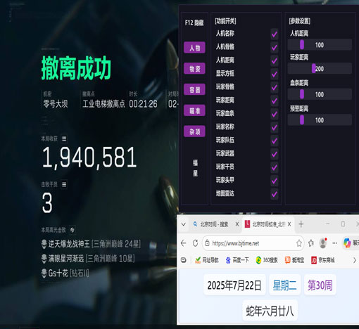 三角洲辅助压枪软件软件效果